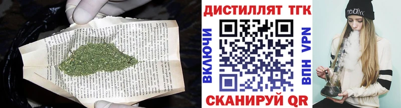 Дистиллят ТГК гашишное масло  купить закладку  Лукоянов 